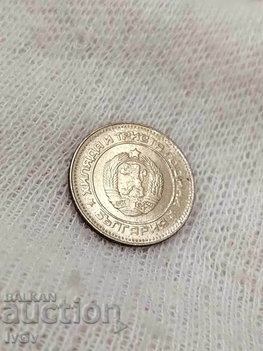 10 стотинки 1981 - 6