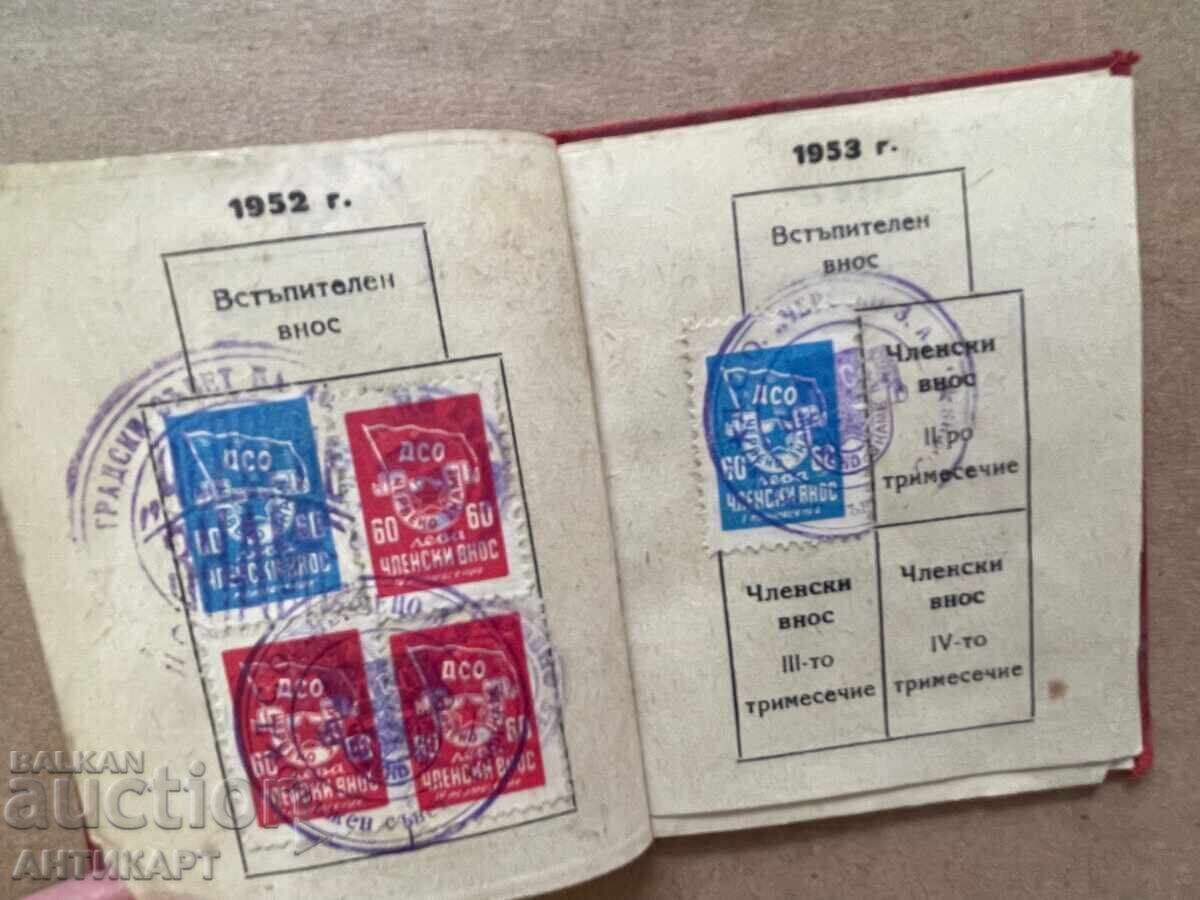 документ книжка с 10 таксови марки 1951 ДСО Червено знаме с цена € 22.00 | 43.03 лв.