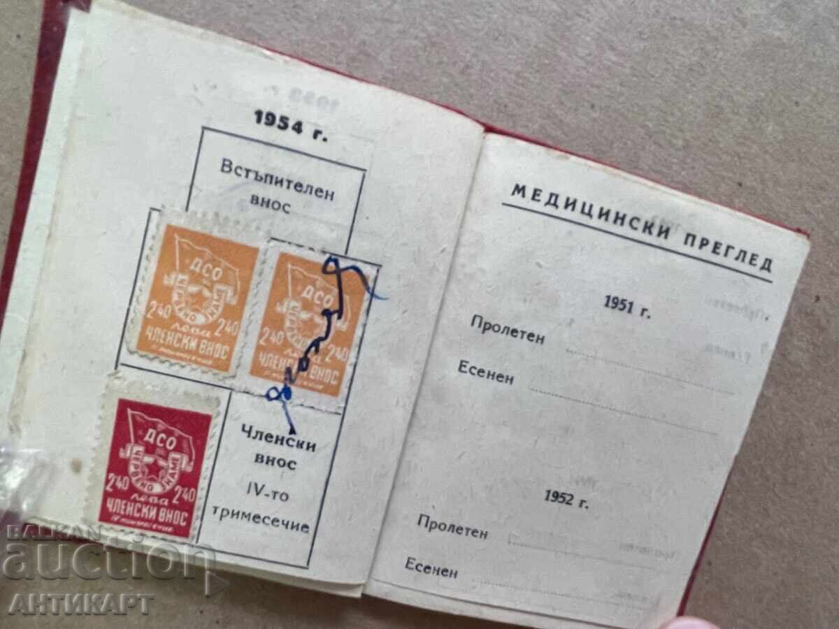 Аукцион документ книжка с 10 таксови марки 1951 ДСО Червено знаме