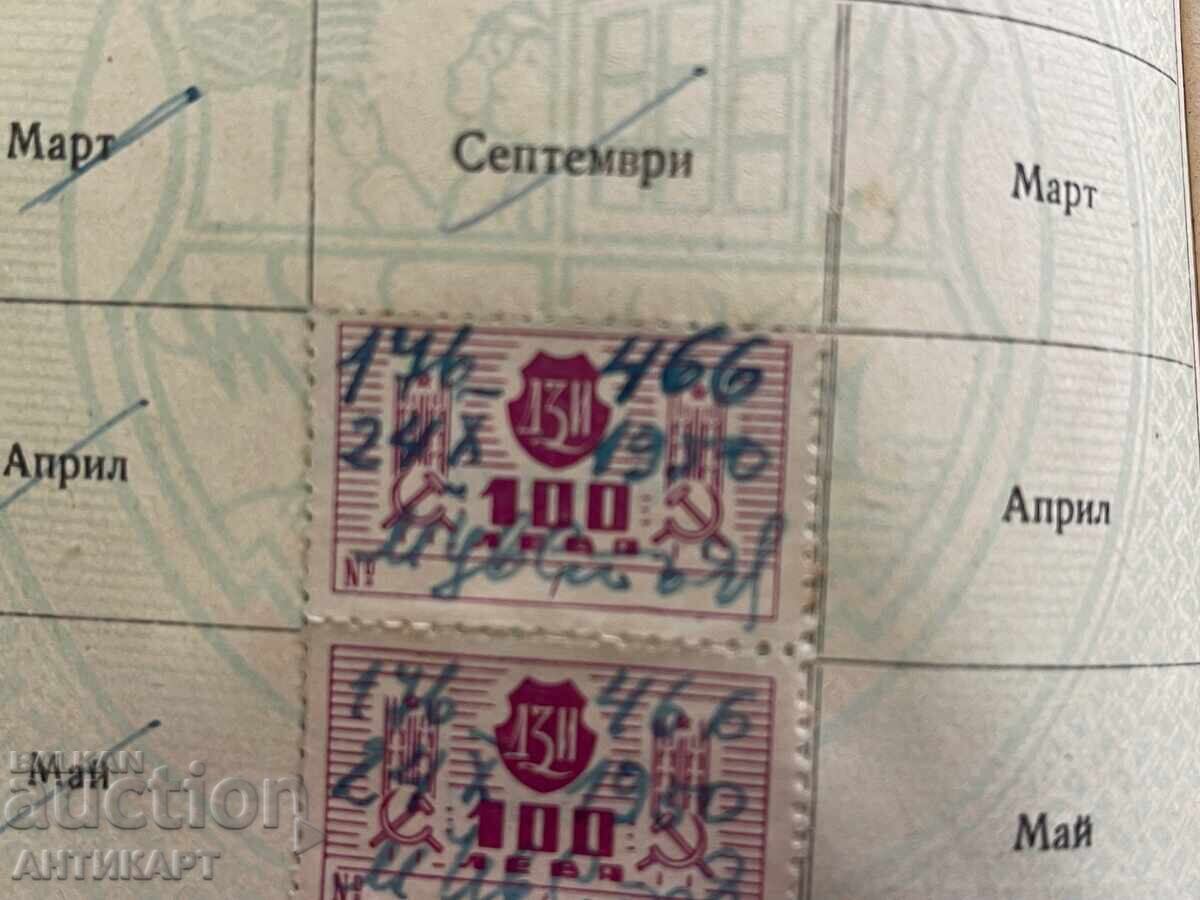 dokument zastrakhovatelna knizhka 1950 s 3 taksovi marki DZI με τιμή € 9.00 | 17.60 BGN dokument zastrakhovatelna knizhka 1950 s 3 taksovi marki DZI με τιμή € 9.00 | 17.60 BGN