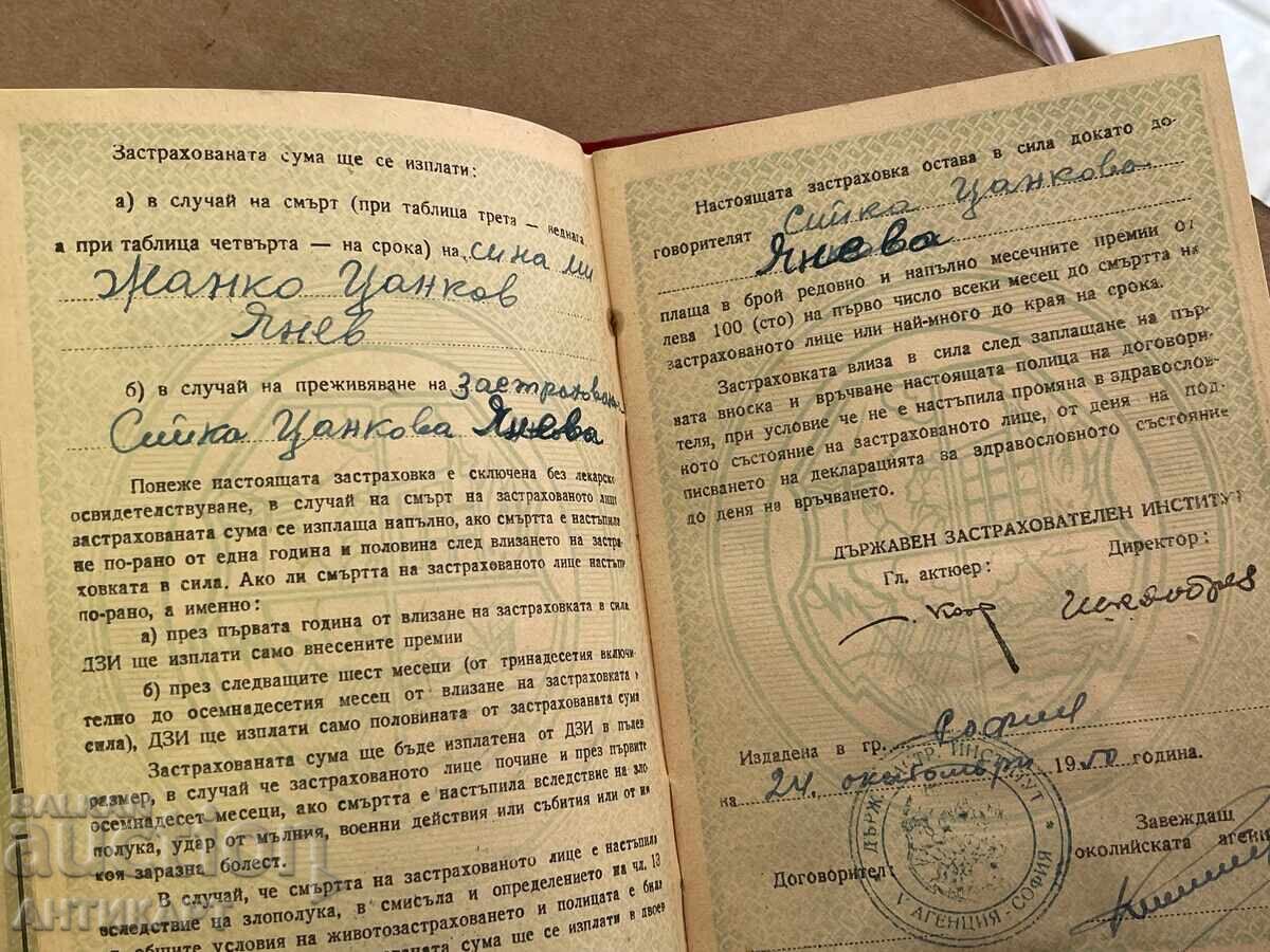 Δημοπρασία dokument zastrakhovatelna knizhka 1950 s 3 taksovi marki DZI Δημοπρασία dokument zastrakhovatelna knizhka 1950 s 3 taksovi marki DZI