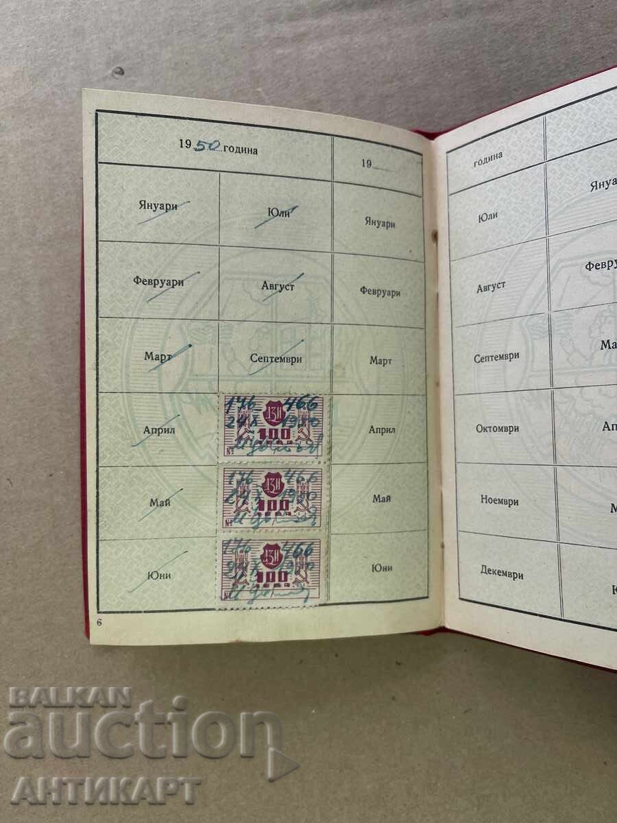 dokument zastrakhovatelna knizhka 1950 s 3 taksovi marki DZI dokument zastrakhovatelna knizhka 1950 s 3 taksovi marki DZI