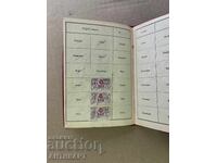 dokument zastrakhovatelna knizhka 1950 s 3 taksovi marki DZI