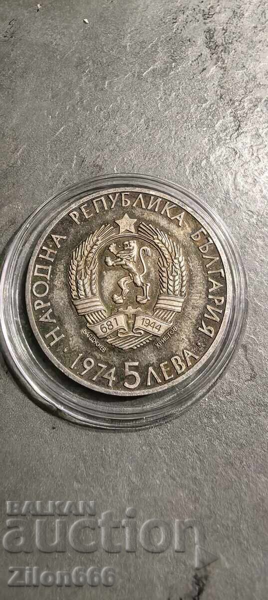 5 leva 1974 godina Alexandăr Stamboliyski
