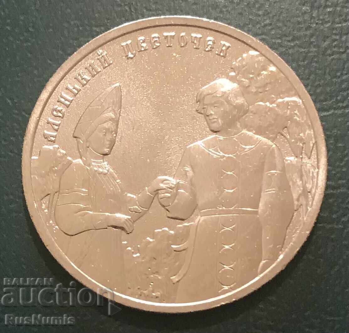 Ρωσία. 25 ρούβλια 2023. Κόκκινο λουλούδι