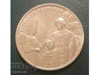 Ρωσία. 25 ρούβλια 2023. Κόκκινο λουλούδι