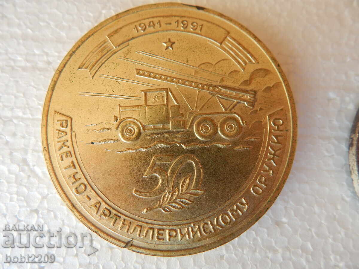 Lot Colecție Plachete și Insigne Medalie 1941-1991 50 de ani Arme - 7