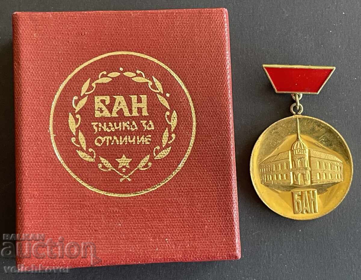 42990 Bulgaria medal For Merit BAS Bulgarian Academy of Sciences 42990 Bulgaria medal For Merit BAS Bulgarian Academy of Sciences