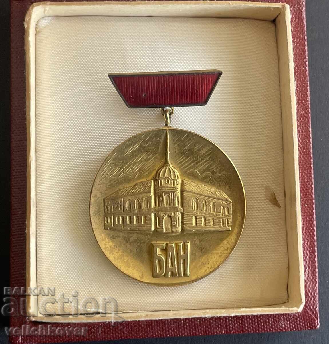 42991 България медал За Отличие БАН Българска академия науки с цена € 10.00 | 19.56 лв.