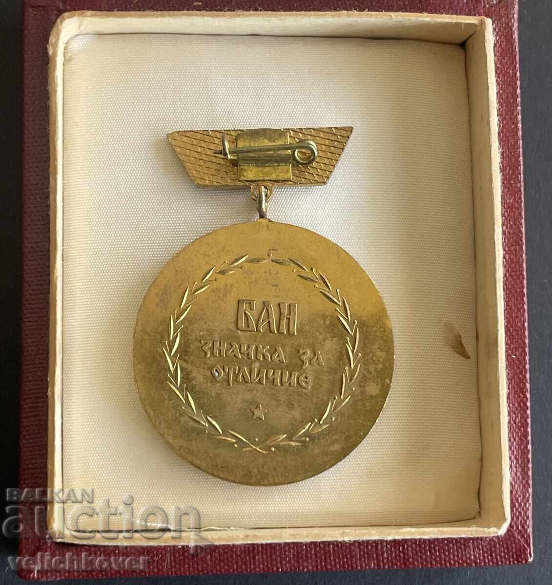 Аукцион 42991 България медал За Отличие БАН Българска академия науки