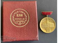 42991 Bulgaria Medal For Distinction BAS Bulgarian Academy of Sciences
