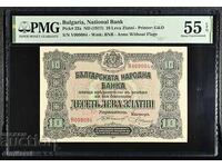10 leva gold 1917 PMG 55 EPQ