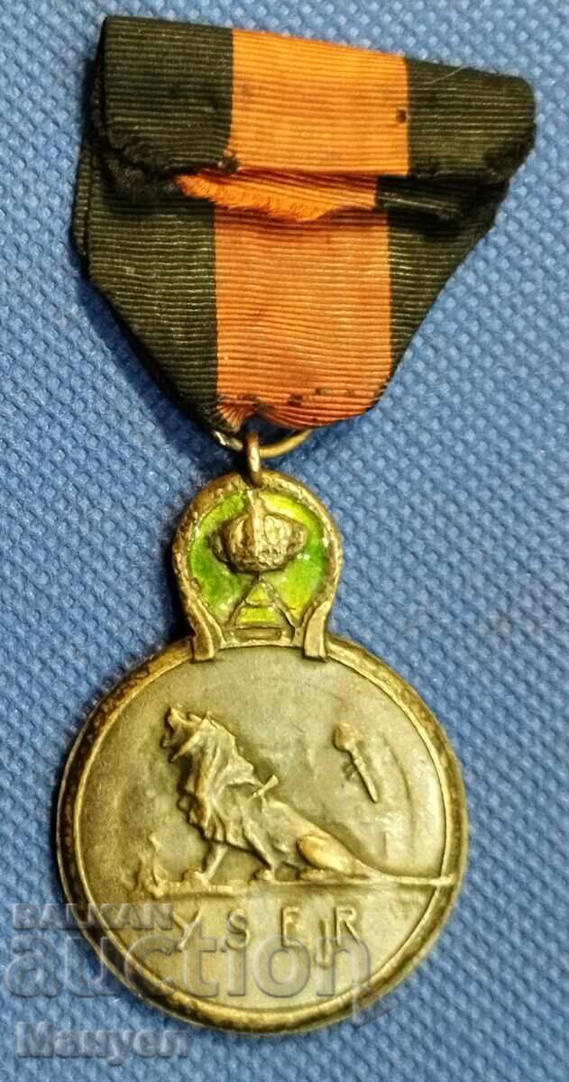 Μετάλλιο PSV - Βέλγιο με τιμή € 34.90 | 68.26 BGN