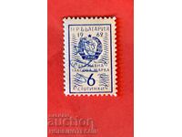 ΒΟΥΛΓΑΡΙΑ ΦΟΡΟΛΟΓΙΚΑ ΕΝΣΗΜΑ ΦΟΡΟΛΟΓΙΚΟ ΕΝΣΗΜΑ 6 Stotinki - 1962