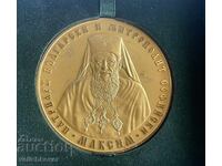 42996 Bulgaria plaque 40 years service Patriarch Maxim 2011
