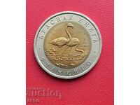 Rusia-URSS-50 ruble 1994-Cartea Roșie -Flamingo