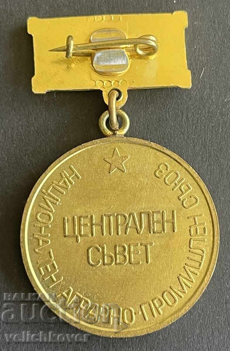 43010 България медал Отличник ЦС на НАПС Национален Аграрно- с цена € 5.00 | 9.78 лв.