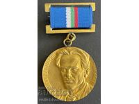 43014 България награден медал за поезия Никола Вапцаров