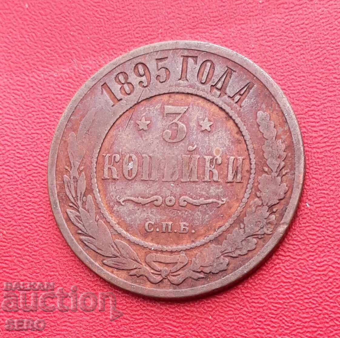 Russia-3 kopecks 1895