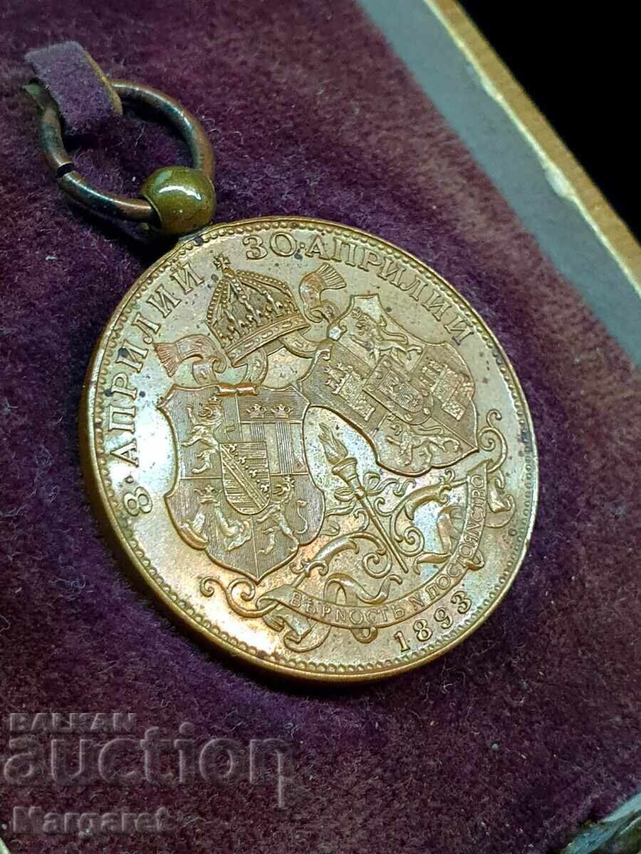 Licitație Medalia de Nuntă a lui Ferdinand 1893 Licitație Medalia de Nuntă a lui Ferdinand 1893