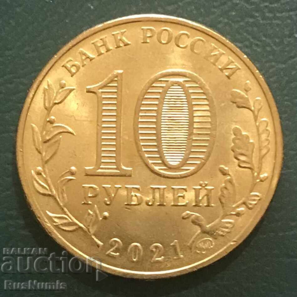 Rusia. 10 ruble 2021. Lucrător în extracția de petrol cu preț € 4.50 | 8.80 BGN