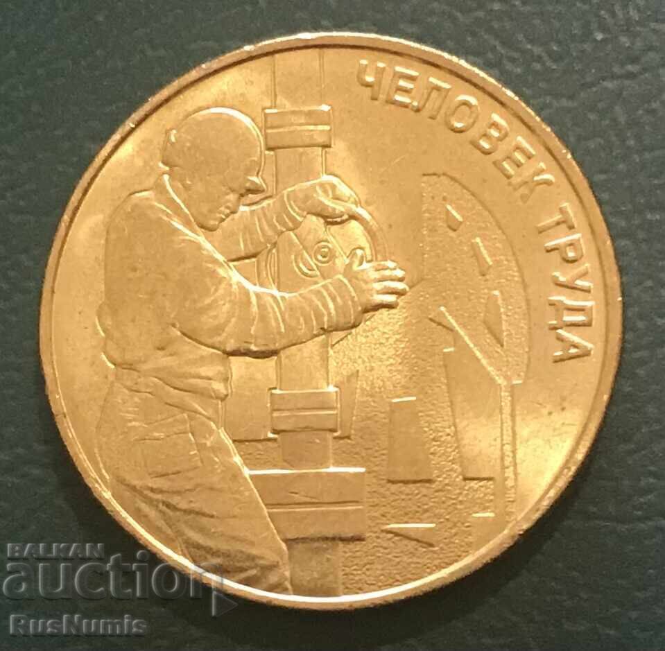 Rusia. 10 ruble 2021. Lucrător în extracția de petrol
