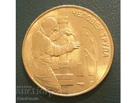 Русия.10 рубли 2021 г.Работник в нефтодобива.