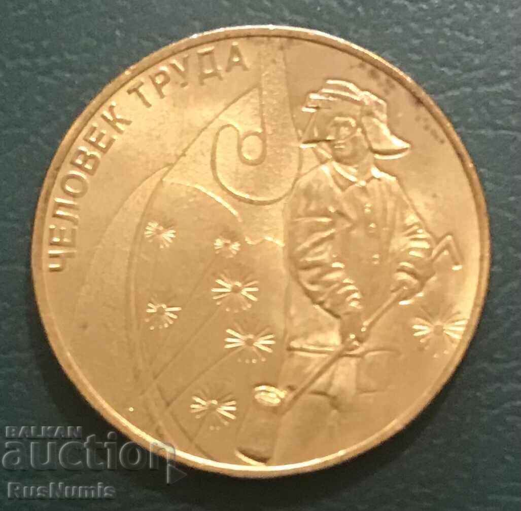 Ρωσία. 10 ρούβλια 2020. Μεταλλουργός Ρωσία. 10 ρούβλια 2020. Μεταλλουργός