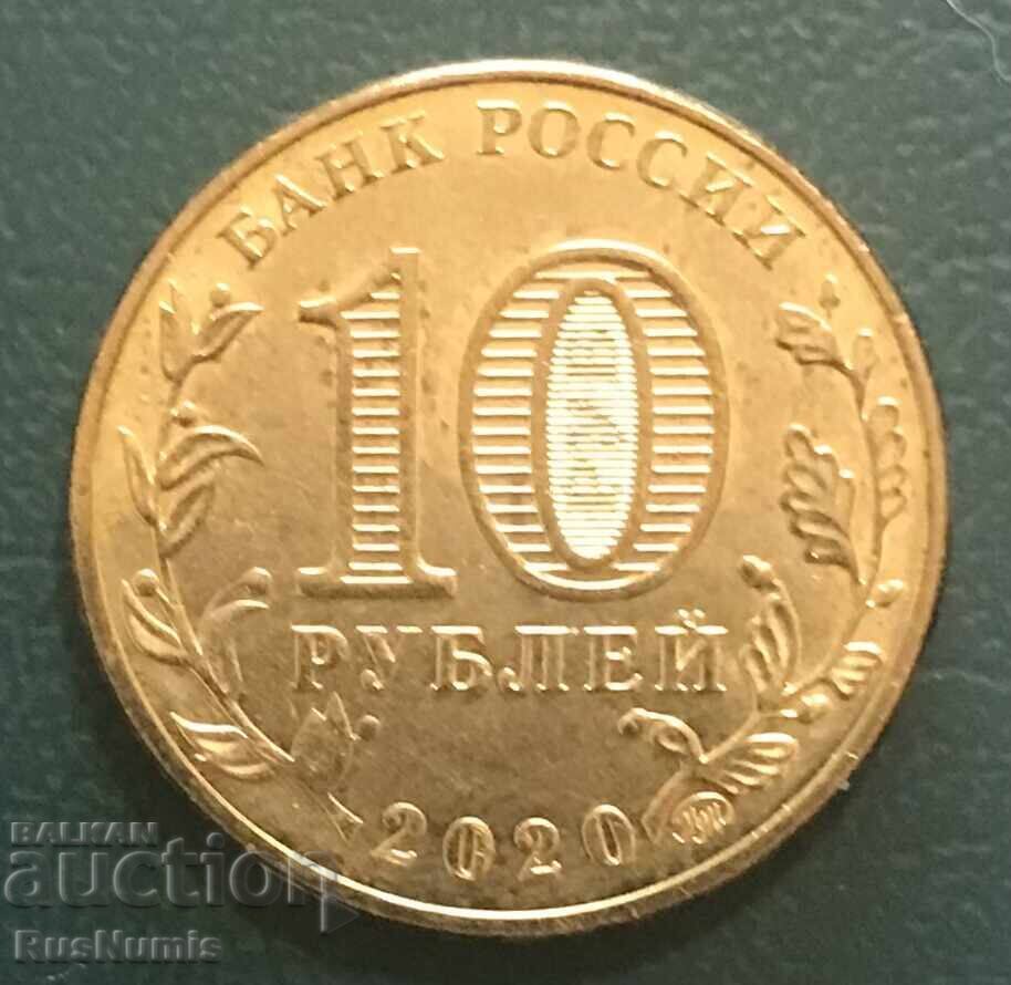 Rusia. 10 ruble 2020. Lucrător de transport cu preț € 4.50 | 8.80 BGN