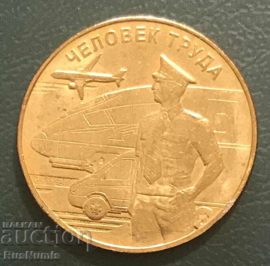 Rusia. 10 ruble 2020. Lucrător de transport