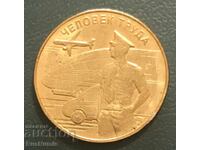 Ρωσία. 10 ρούβλια 2020. Εργαζόμενος στις μεταφορές