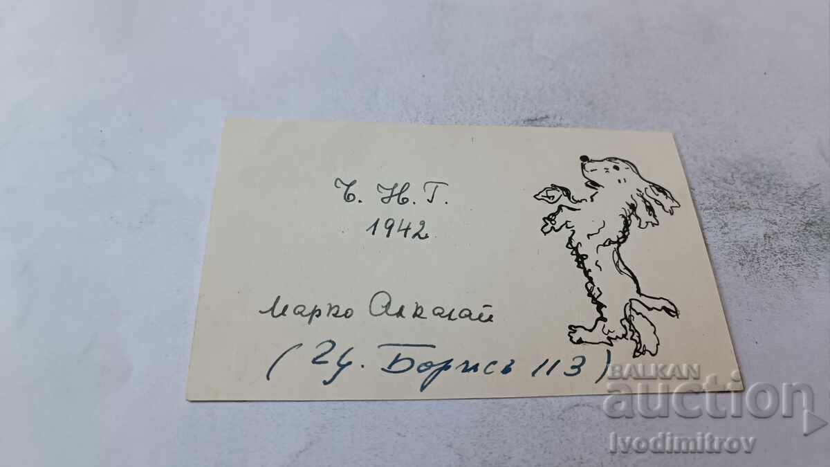 Κάρτα χαιρετισμού Τ. Ν. Γ. 1942 Μάρκο Αλκαλάι