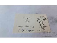 Поздравителна визитна картичка Ч. Н. Г. 1942 Марко Алкалай