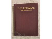 Γκέοργκ Φρίντριχ Χέντελ