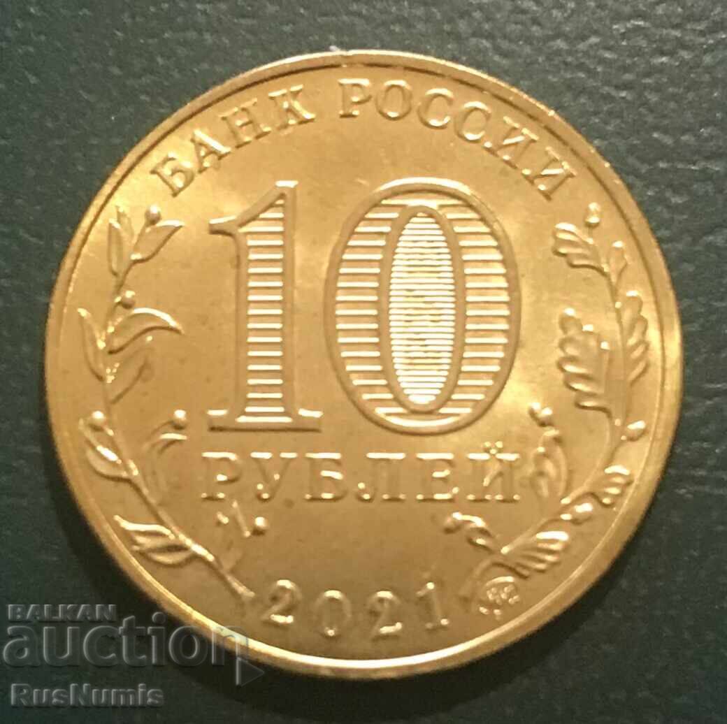 Rusia.10 ruble 2021 Omsk. cu preț € 4.50 | 8.80 BGN