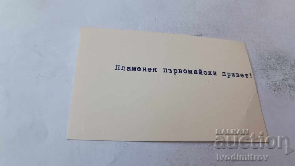 Carte de vizită Evgeni G. Mateev Sofia cu preț € 0.64 | 1.25 BGN