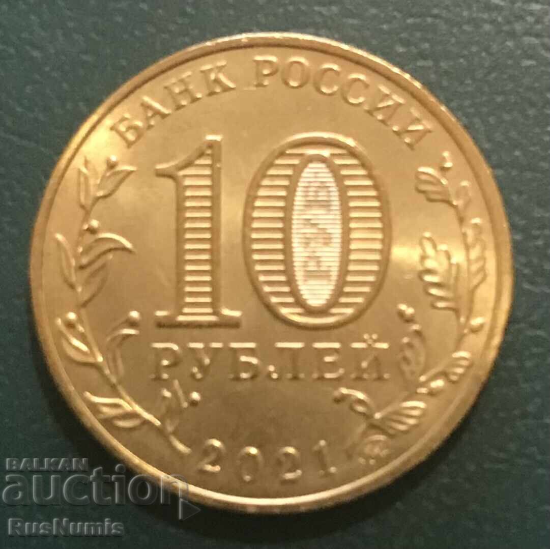 Ρωσία.10 ρούβλια 2021 Ιβάνοβο. με τιμή € 4.50 | 8.80 BGN