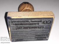 ПЕЧАТ. ''АРХИТЕКТУРА И ГРАДОУСТРОЙСТВО. СОФИЯ''