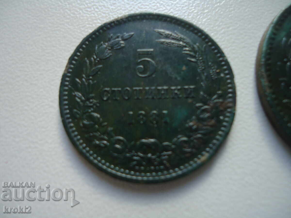 Lot 5 și 10 stotinki 1881 monede Bulgaria