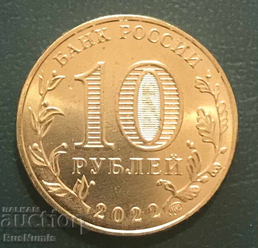 Rusia. 10 ruble 2022. Ijevsk cu preț € 4.50 | 8.80 BGN