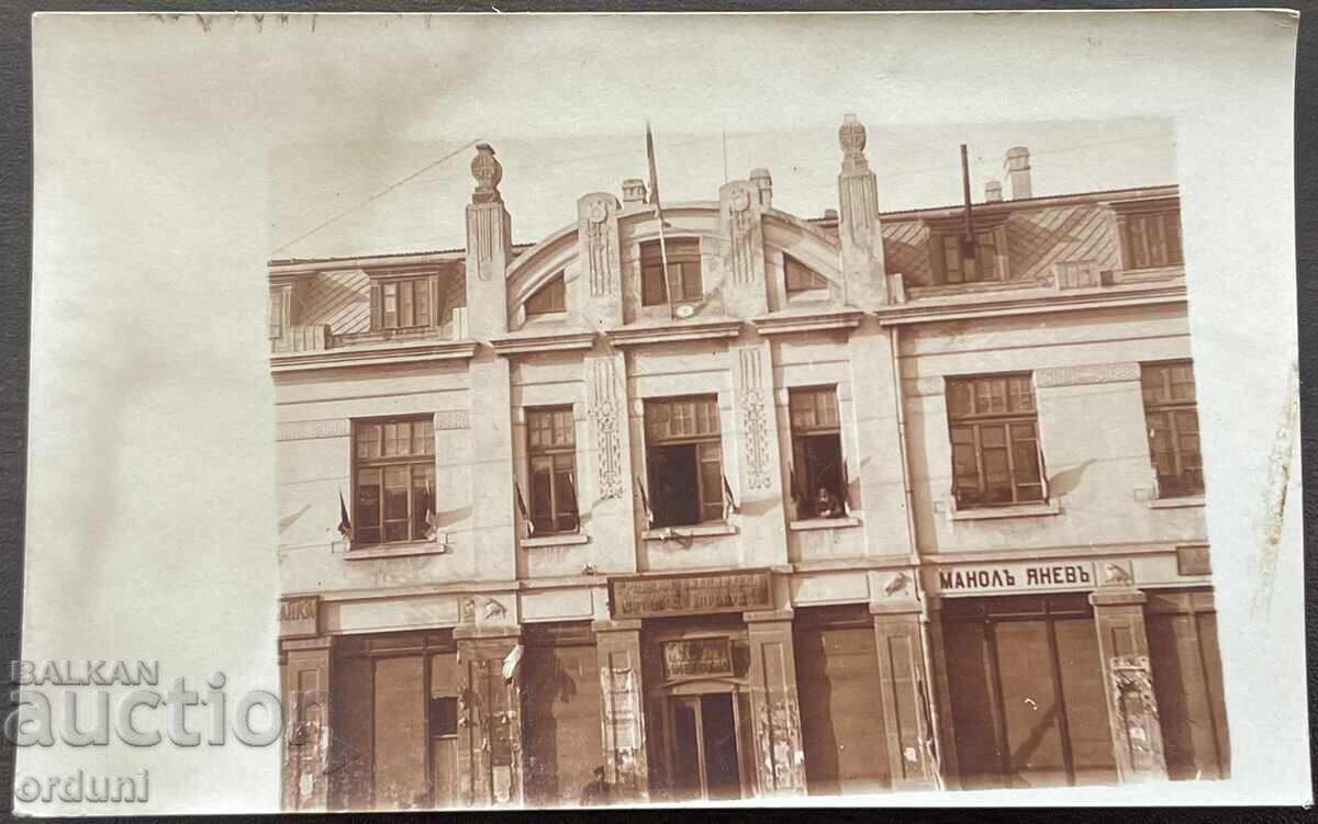 5681 Regatul Bulgariei Burgas fotografie clădire în centrul orașului