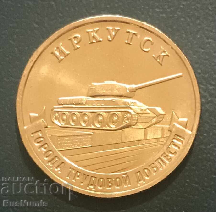 Rusia. 10 ruble 2022. Irkutsk