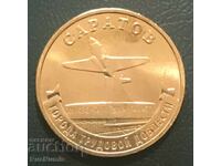 Ρωσία. 10 ρούβλια 2024. Σαράτοφ