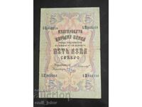 5 leva silver 1910 year. Kingdom of Bulgaria