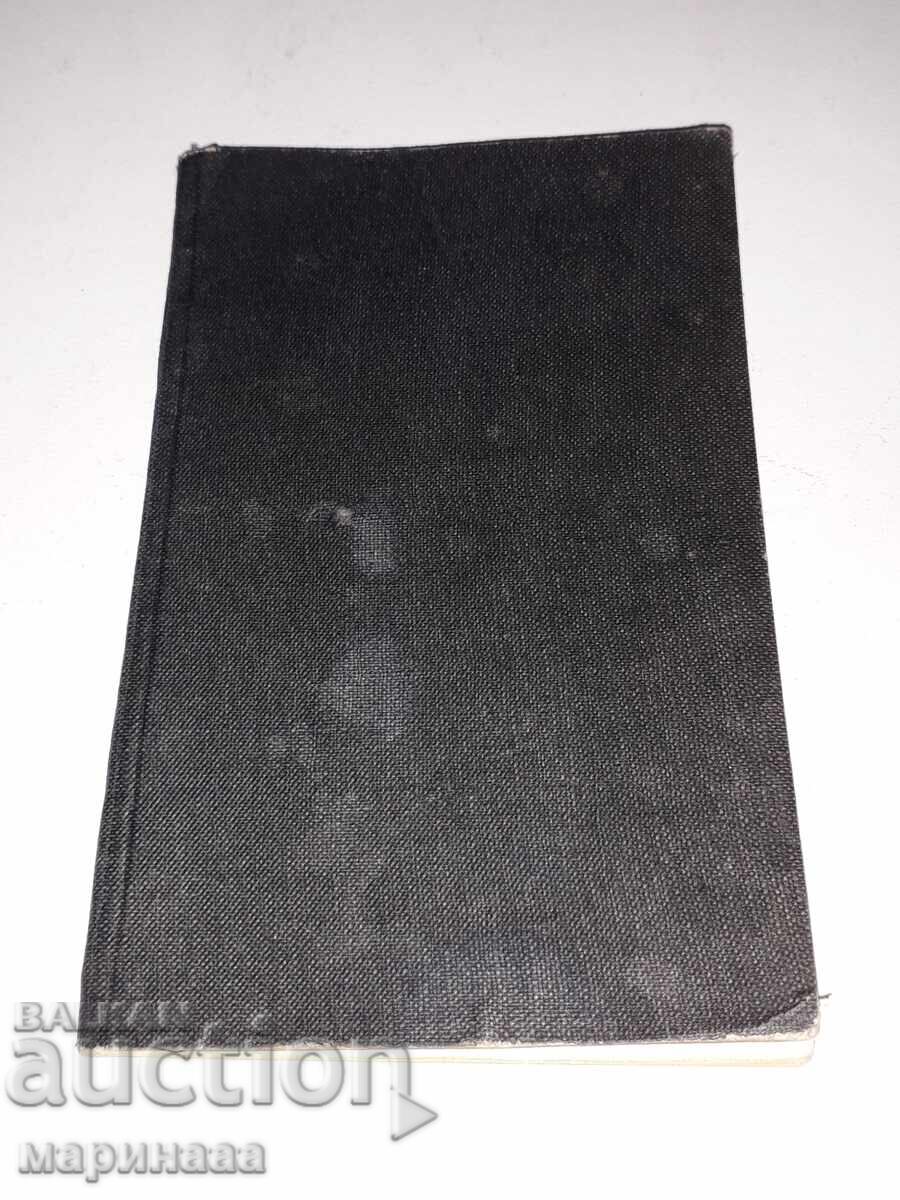 Παράδοση "PRITCHI SOLOMONOVI". 1910 g. SAMOKOVŬ