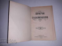 "PARABLES OF SOLOMON". 1910 SAMOKOV