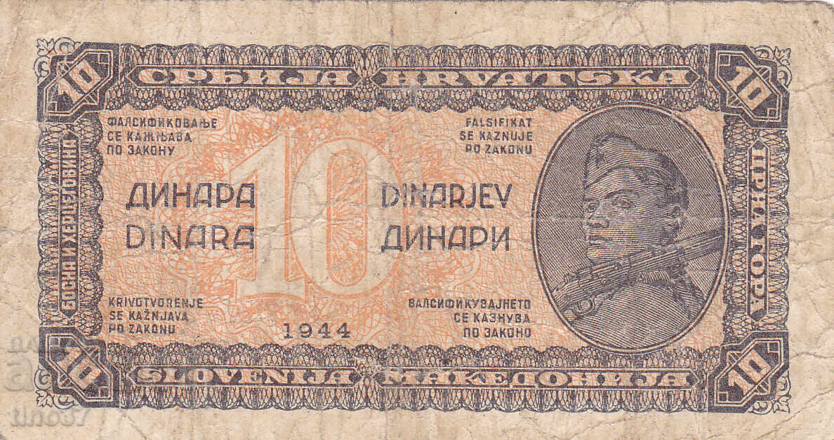 tino37- ЮГОСЛАВИЯ - 10 ДИНАРА - 1944г с цена € 2.50 | 4.89 лв.