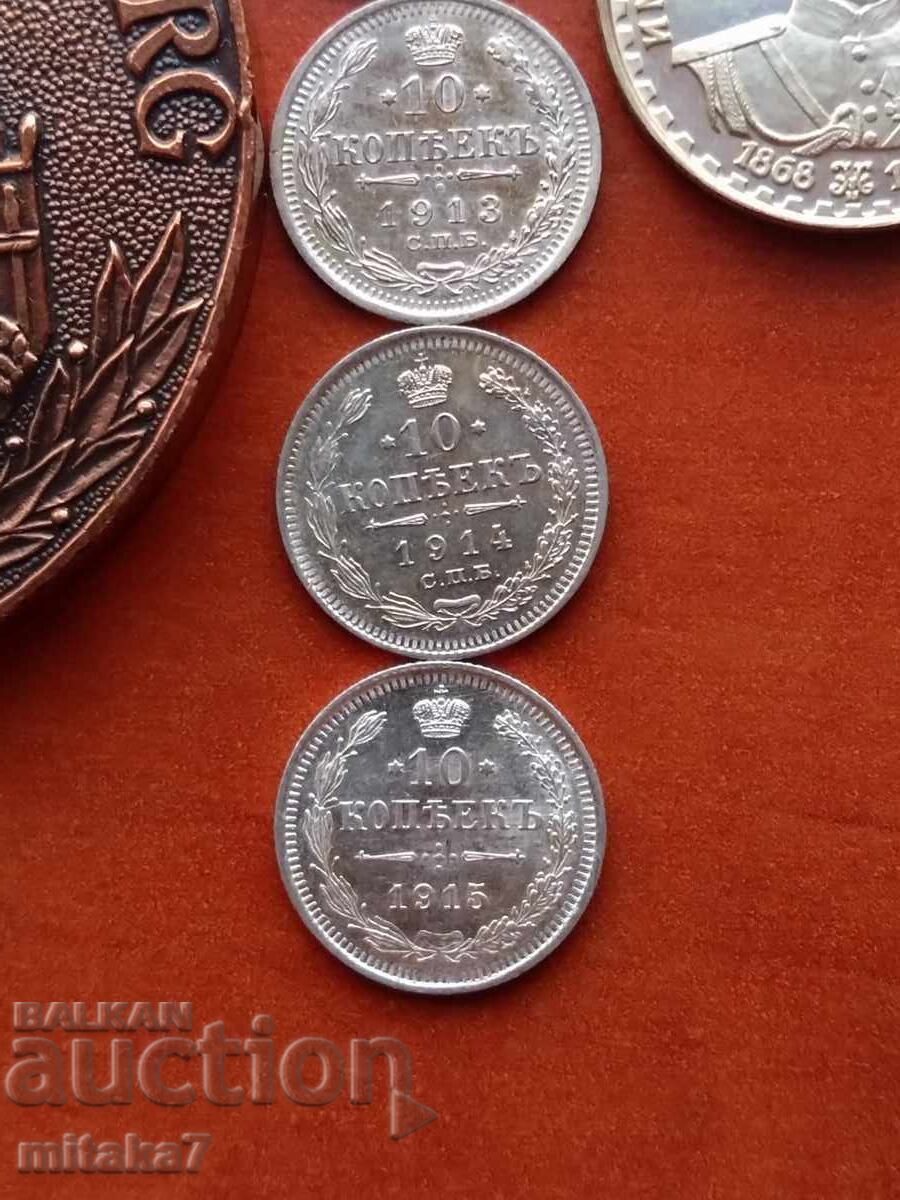 Доставка на Лот монети и медали, Русия Доставка на Лот монети и медали, Русия