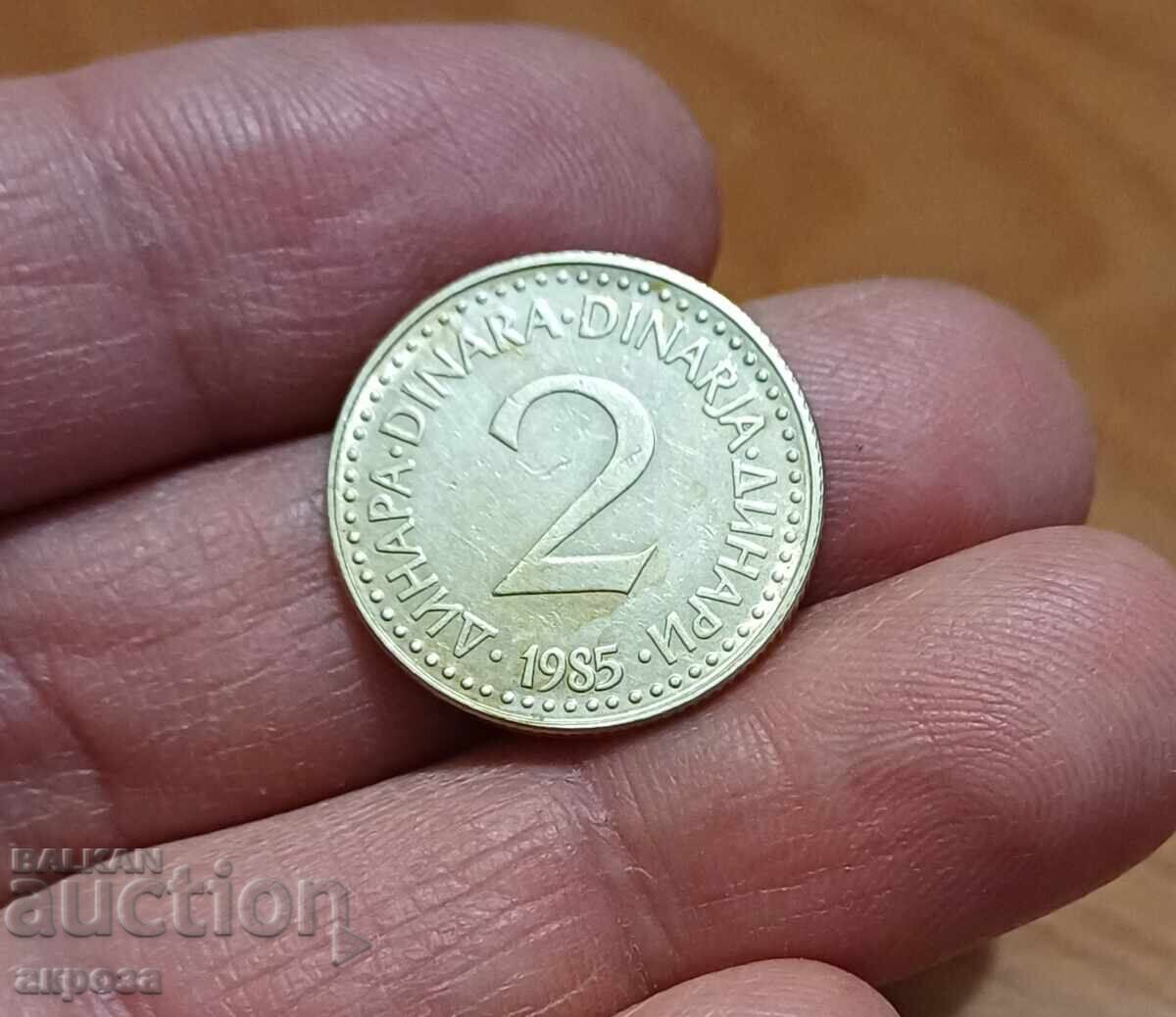 2 динара Югославия 1985 с цена € 0.40 | 0.78 лв.