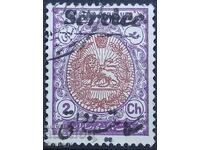 Περσία - Ιράν